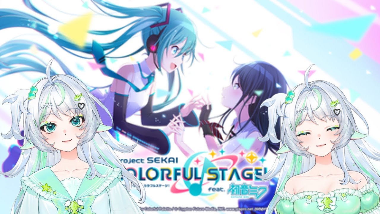 【Project Sekai】打歌！打歌！打歌！【公仔參加型】