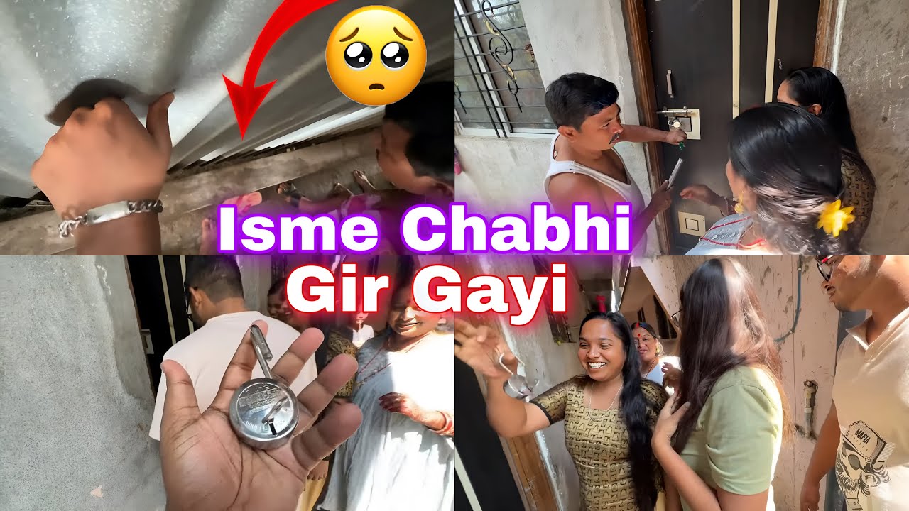 🏠Ghar का ताला 🔒Todna Pada 🛠 Chabi 🔑 गिर गयी 😰😂