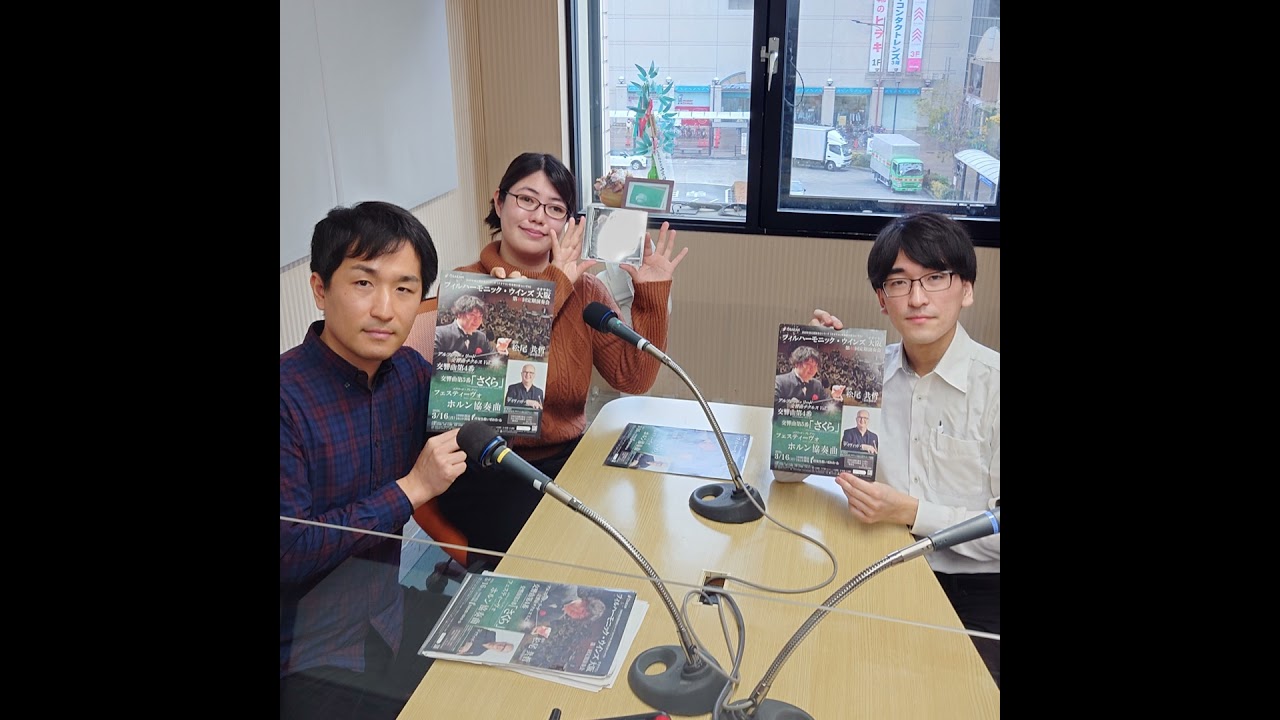 #42　Nishinomiya WIND WAVE Podcast版　2026年2月14日ONAIR　 #吹奏楽　#吹奏楽団　#吹奏楽ラジオ　#フィルハーモニックウインズ大阪