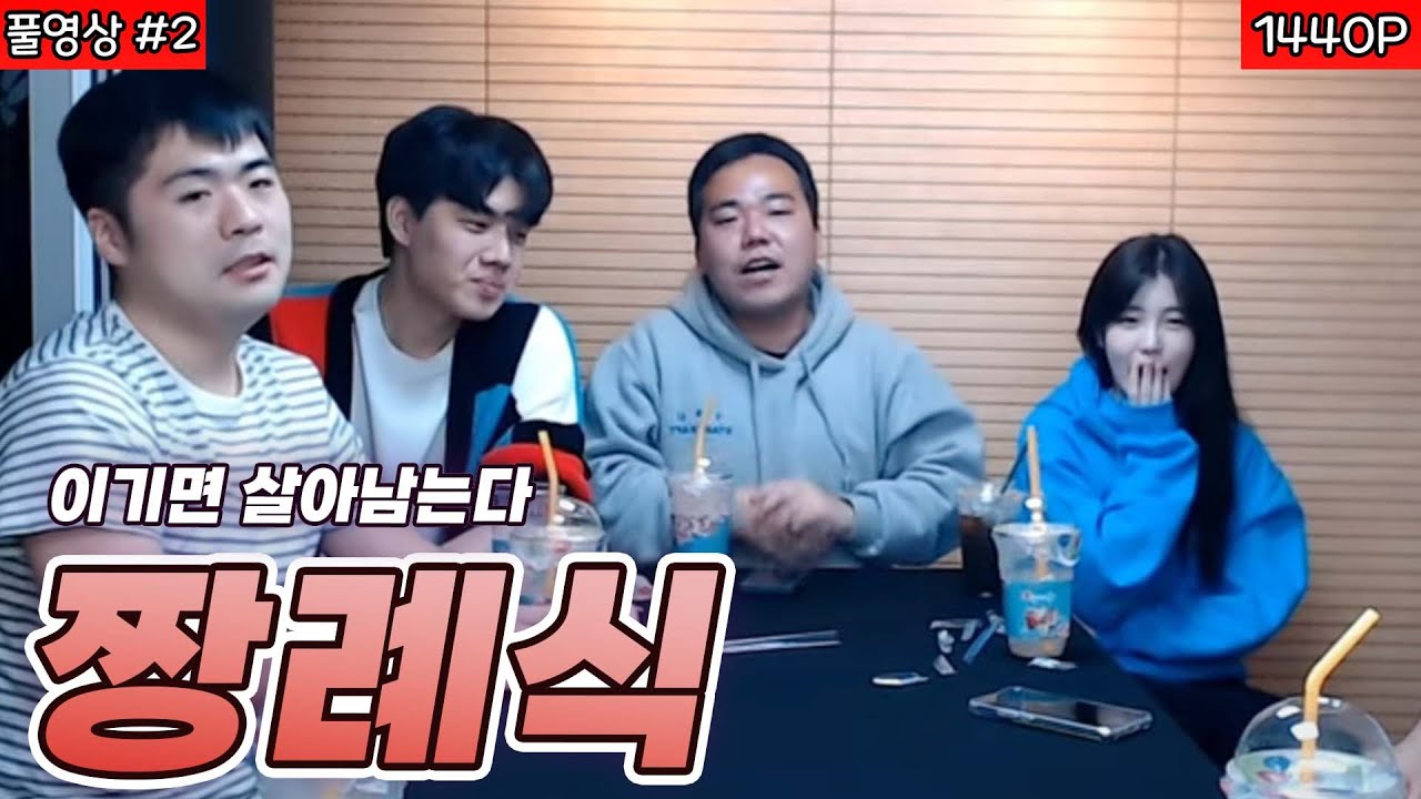 염석대에선 짱다가 필요할까? #2 (22.04.12)