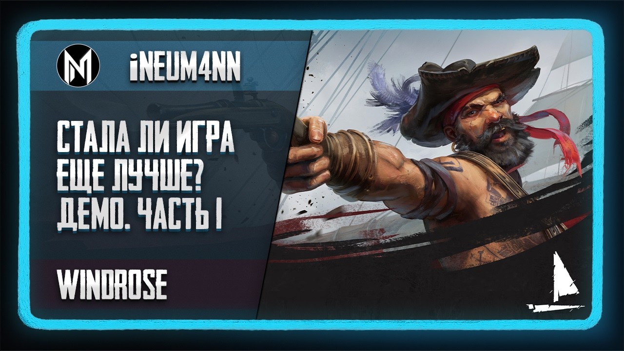 Я играл в альфу Crosswind… Теперь это Windrose. Стала ли игра еще лучше?