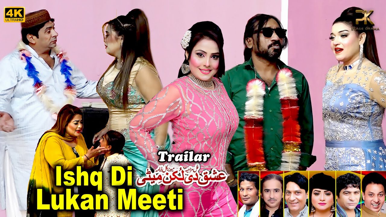 New Stage Drama Trailer 2025 | Ishq Di Lukan Meeti | Nadeem Chitta | Payal Ch | Seemi Khan | #funny
