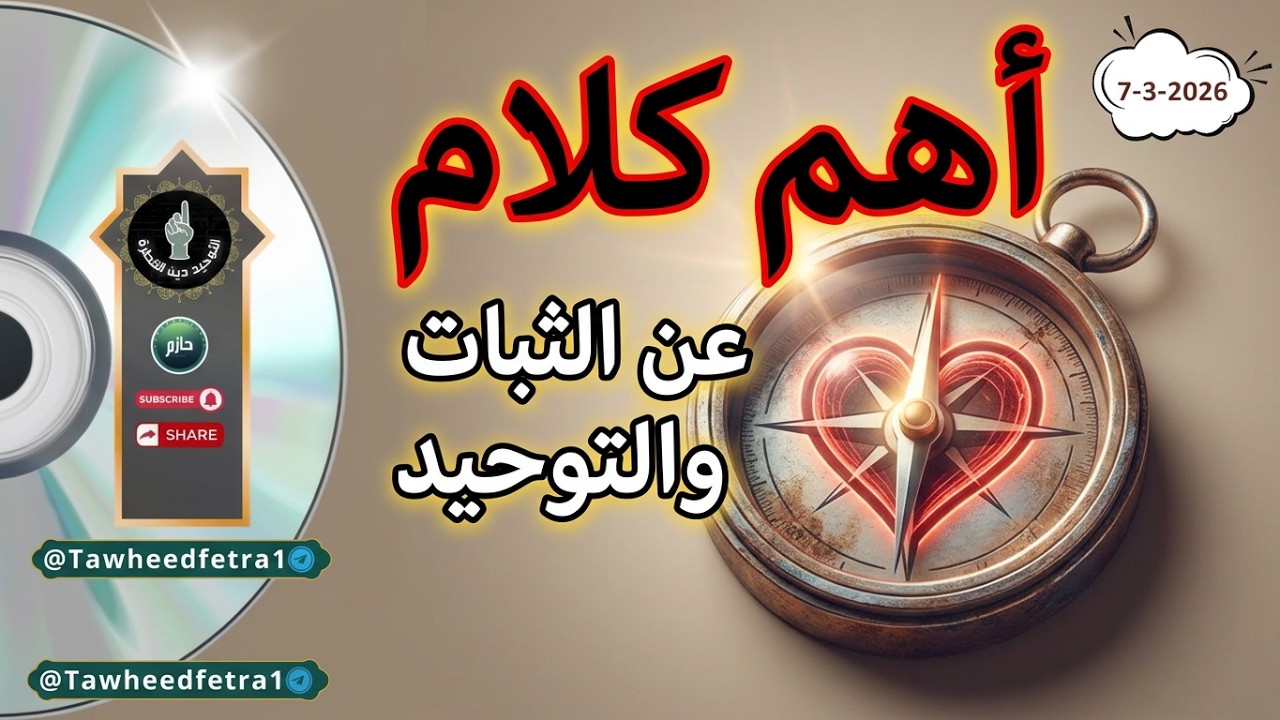 أهم كلام محتاج تسمعه وأن تتابع الأحداث الآن      #ايران #الحرب_العالميه_الثالثه #اكسبلور #pubgmobile