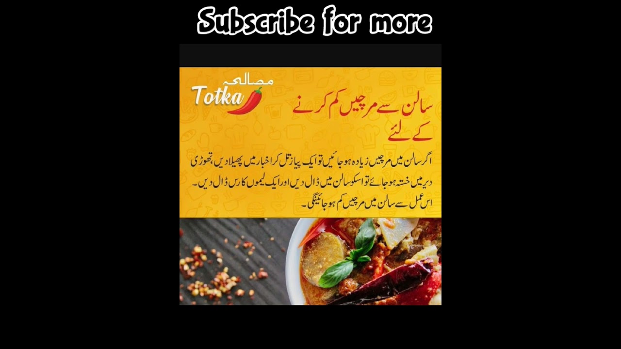 kitchen hack#cooking tips in urdu#iftarspecialsnack #ramzanspecial2024#shorts