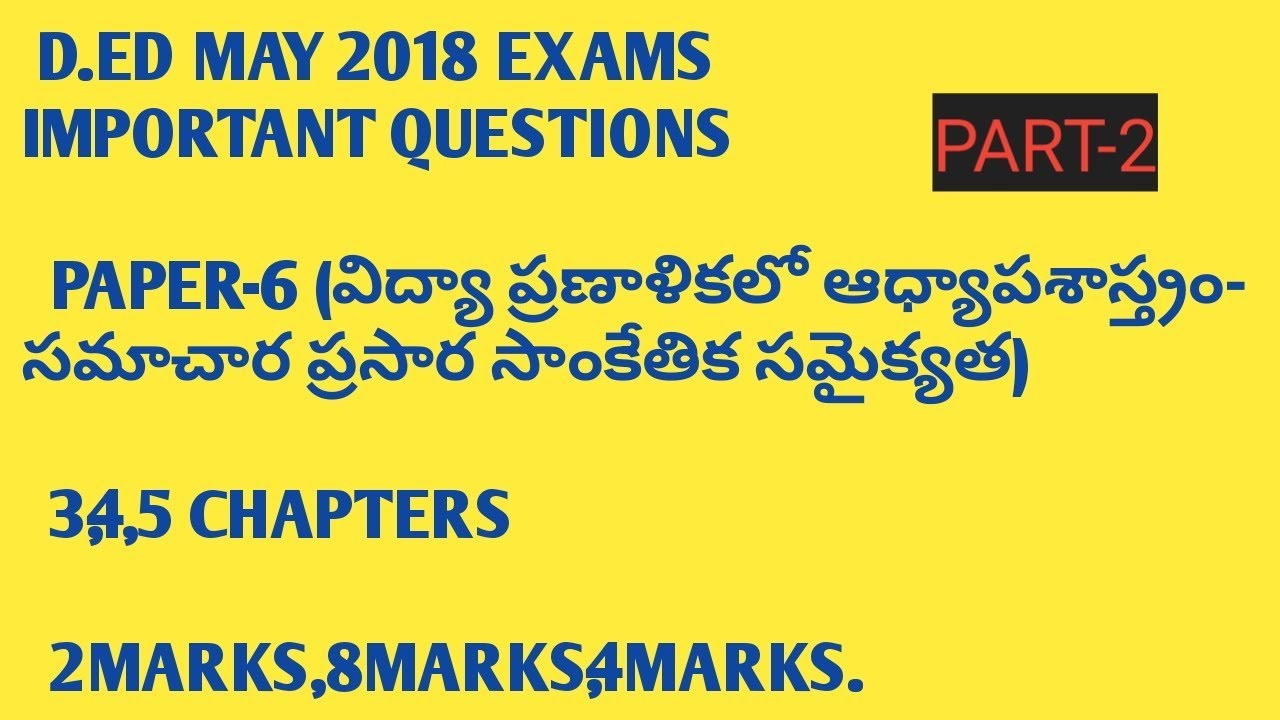 Ap ded important questions || paper-6 ICT||chapter wise || 2marks ,4 marks,8 marks||part-2