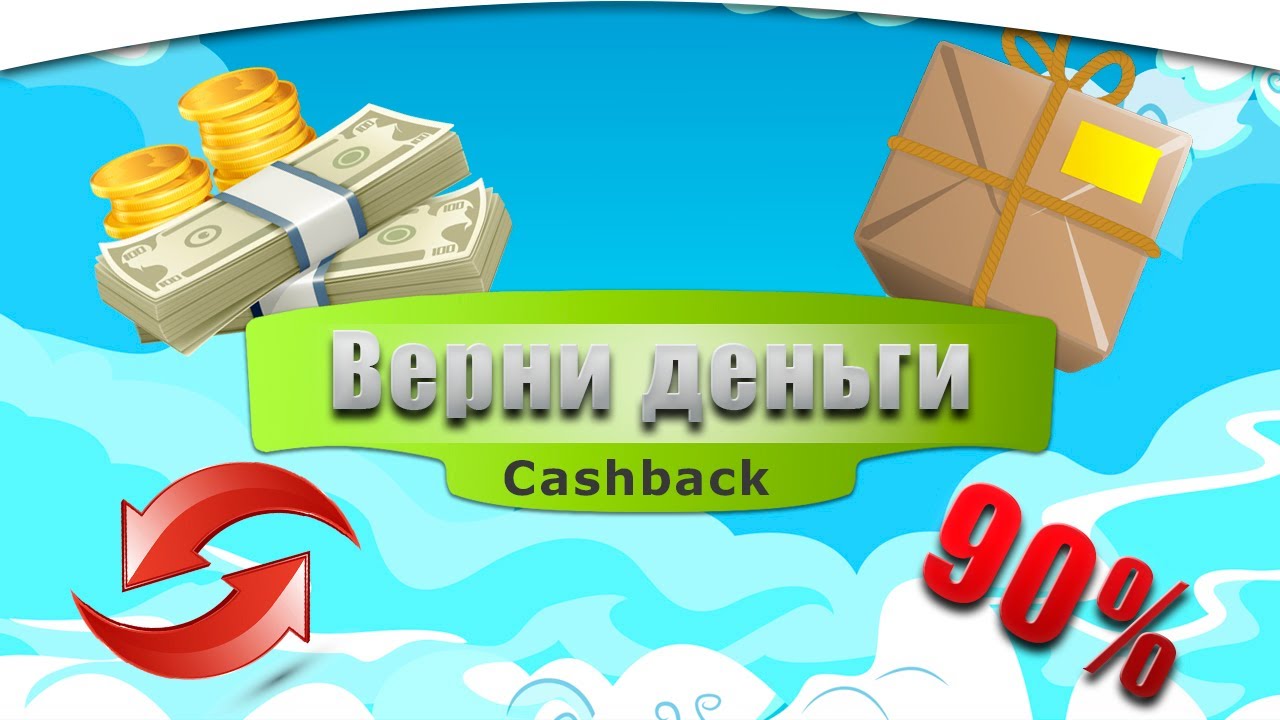 КАК ПОКУПАТЬ С КЭШБЭКОМ ДО 90% | ЧТО ТАКОЕ ePN CASHBACK И КАК ОН РАБОТАЕТ ДЛЯ АЛИЭКСПРЕСС
