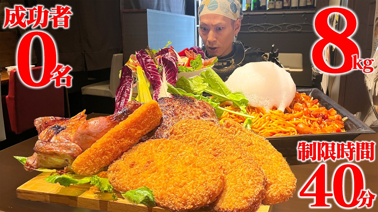 【大食い】成功者0名の大食いプレートがヤバすぎた・・・【La planche】【武士飯】