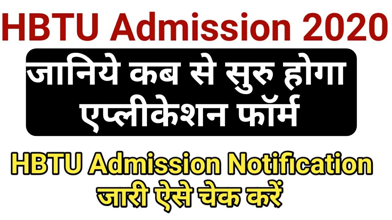 HBTU Application Form Kab Start Hoga | Hbtu Notification Jari Hua