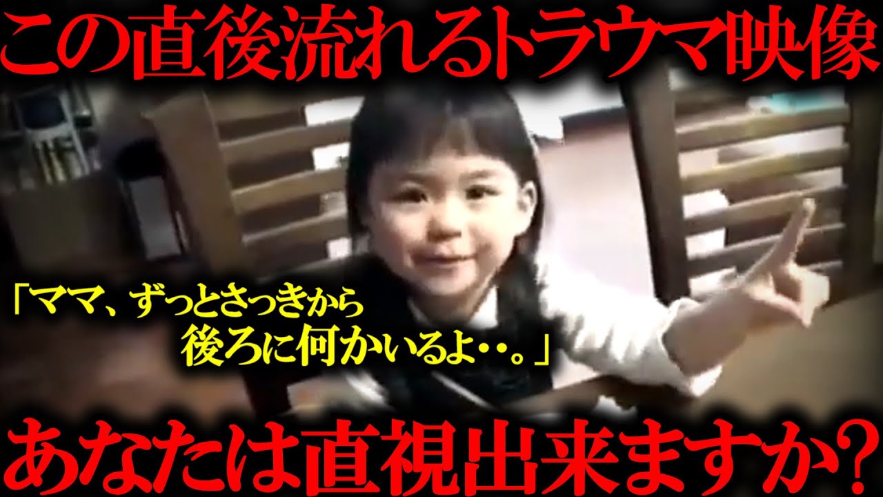 【閲覧注意】「ママ、逃げて…」子供だけが気づいた恐ろしい存在に震えが止まらない。
