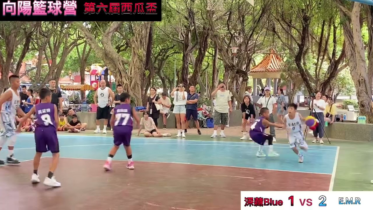 2240908-向陽籃球營-第六屆西瓜盃-深藏Blue vs E.M.R