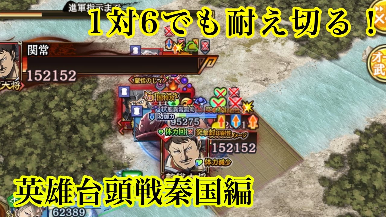 乱美迫、ガチで敵じゃなくて時間との戦い 英雄台頭戦秦国編【キングダム乱】