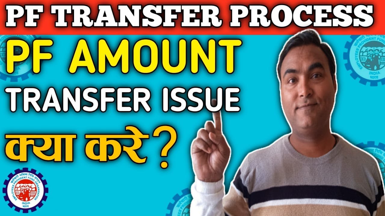 pf transfer pending problem | pf transfer pending at field office| pf transfer kitne din me hota hai