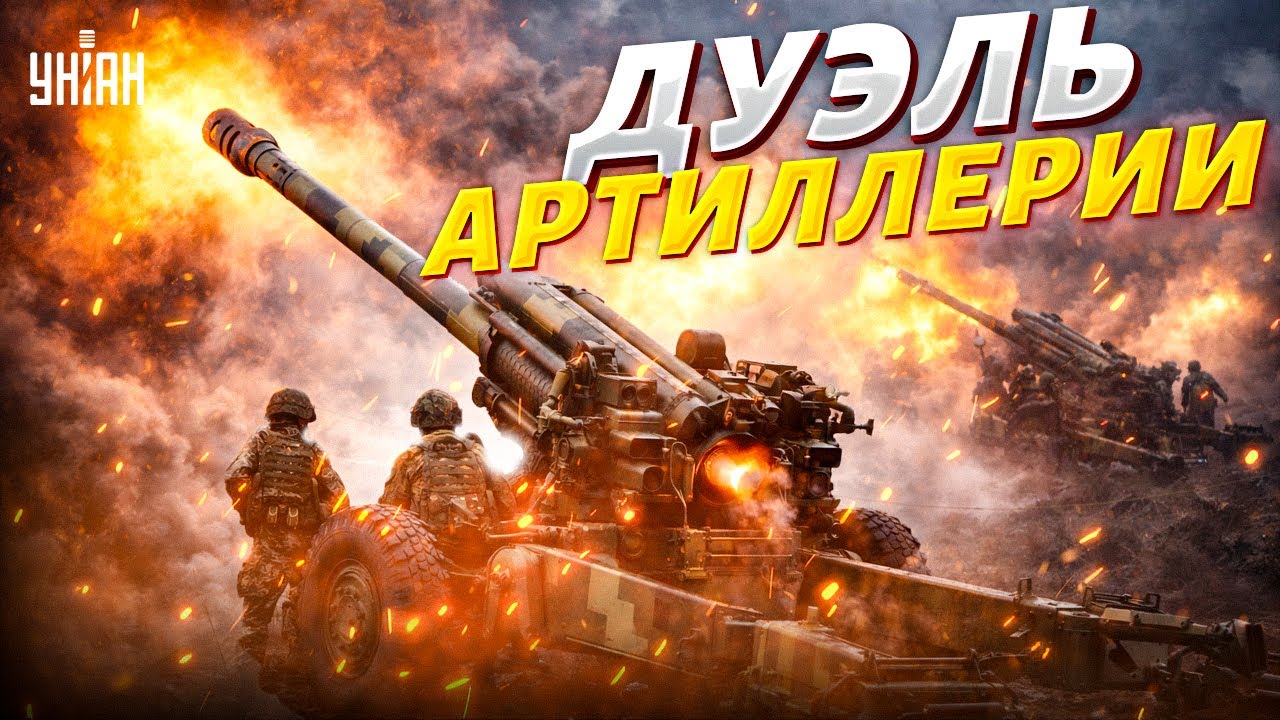 Артиллерия ВСУ против армии РФ: чьи орудия мощнее и кто реально доминирует на фронте | Арсенал