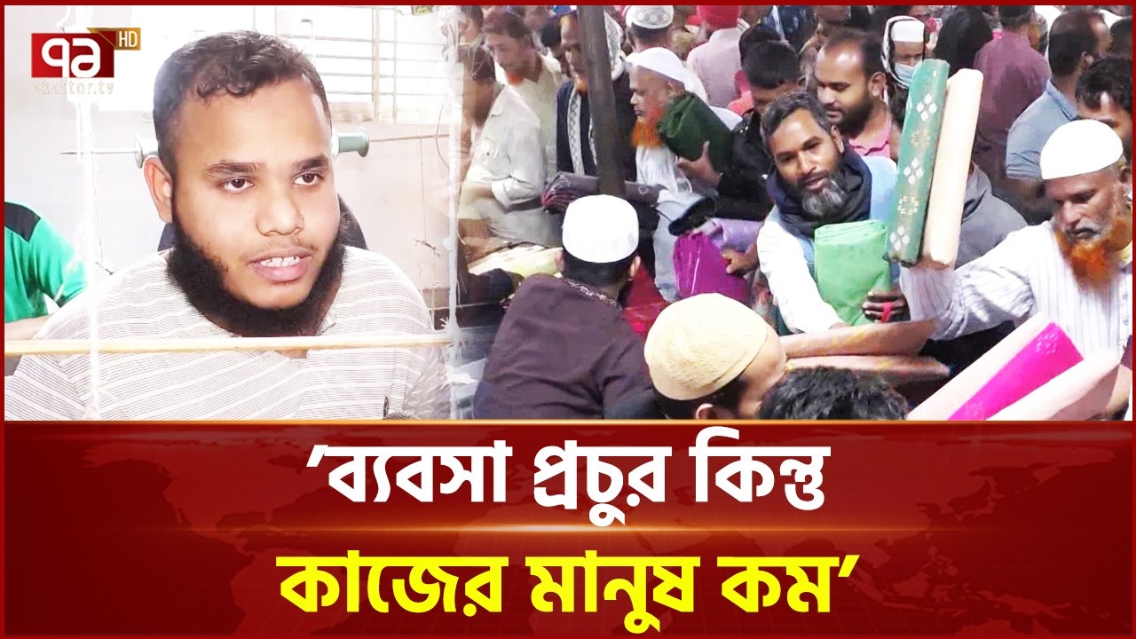আসছে ঈদ, কর্মমুখর জামদানি পল্লী | Rupganj | Jamdani | Ekattor TV