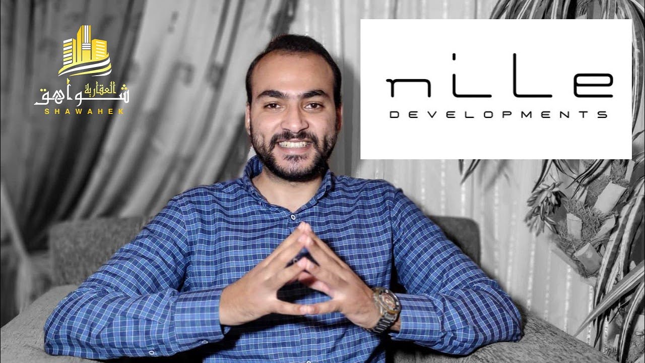 Nile Development - North 31 - Festival Tower الحلقة الرابعة عشر : تعريف شركة النيل