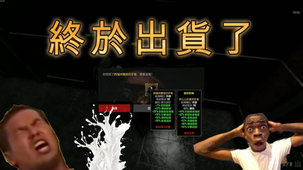 【Dead Frontier 2】獨特寶箱  十連抽  終於止瀉了