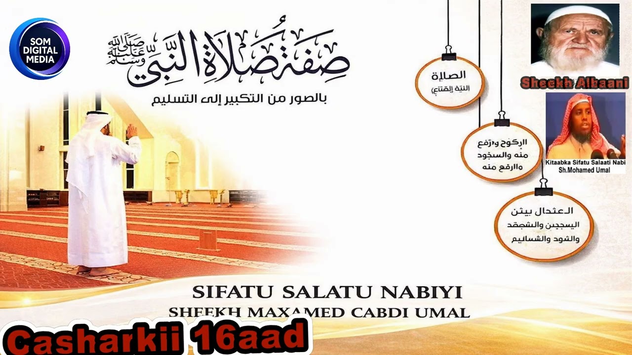 Sifatu Salai Nabiyi Q16aad | Sheekh Maxamed Cabdi Umal