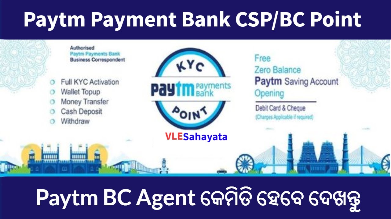 Paytm Payment Bank CSP Registration 2022 | Paytm Bank CSP Apply Online Process
