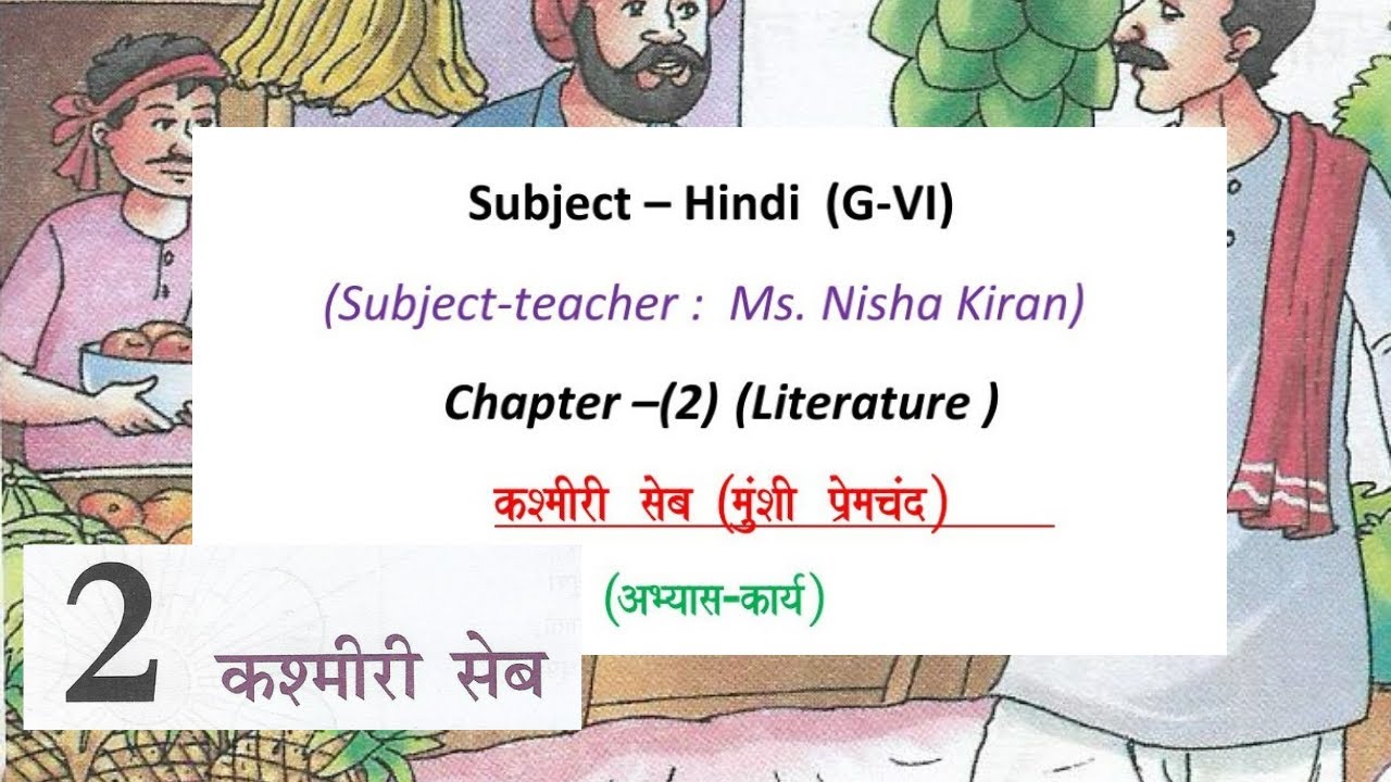 Kashmiri Seb | कश्मीरी सेब BACK EXERCISES & Q/A Class 6 Ch 02 कक्षा 6 पाठ 02 Sunheri Dhoop Part- 6