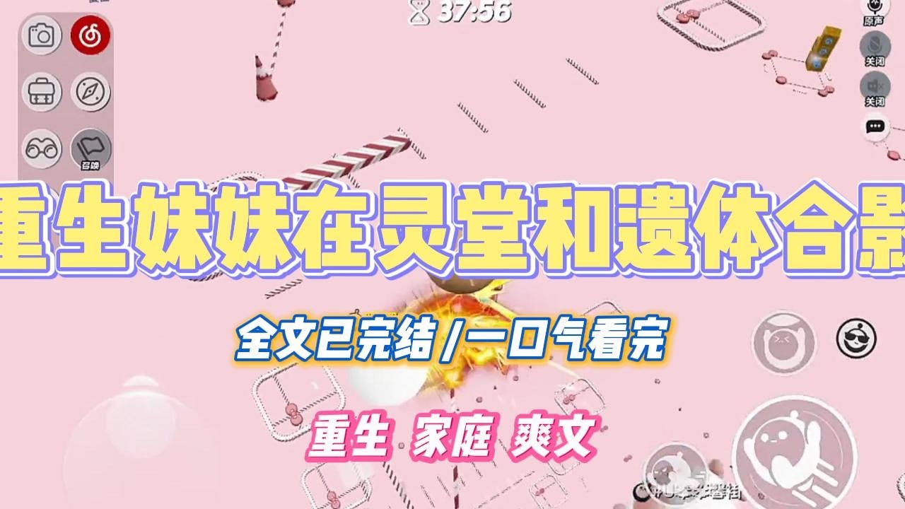 《重生妹妹在灵堂和遗体合影》妹妹热衷于出片。给奶奶守灵时。她提出要和奶奶的遗体合影。我拍开她的手机，指责她不该如此冷血。#小说 #小说推荐 #故事 #爽文 #大女主 #重生 #复仇