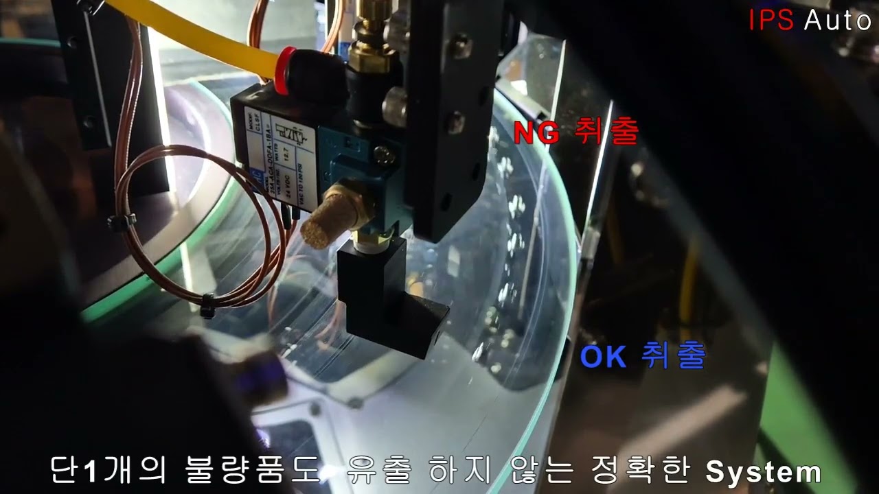 볼트 비젼검사기 (Vision inspection machine for bolt) for M4 screw