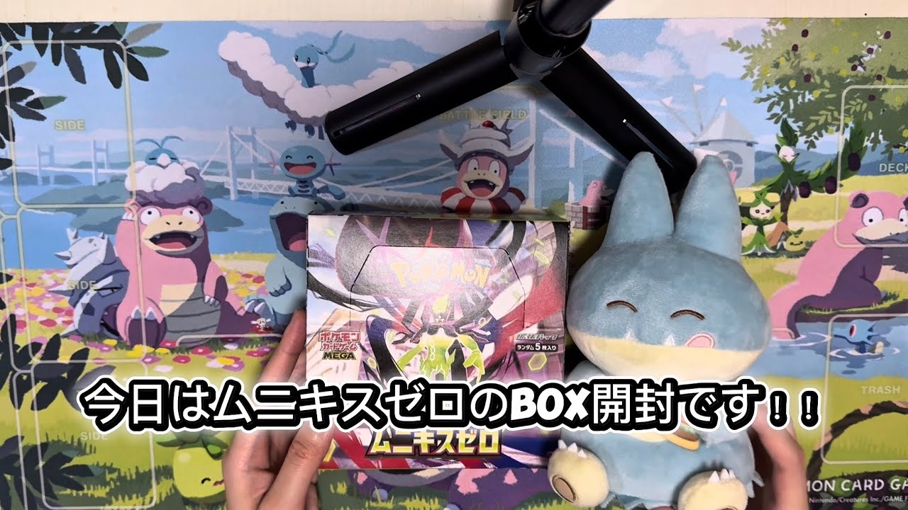 【目指せZAコンプ！】ムニキスゼロボックス開封！！#ポケカ #ポケモンカード #ポケモンza #ポケモン #ムニキスゼロ #pokemon #pokemoncards #ポケカ開封 