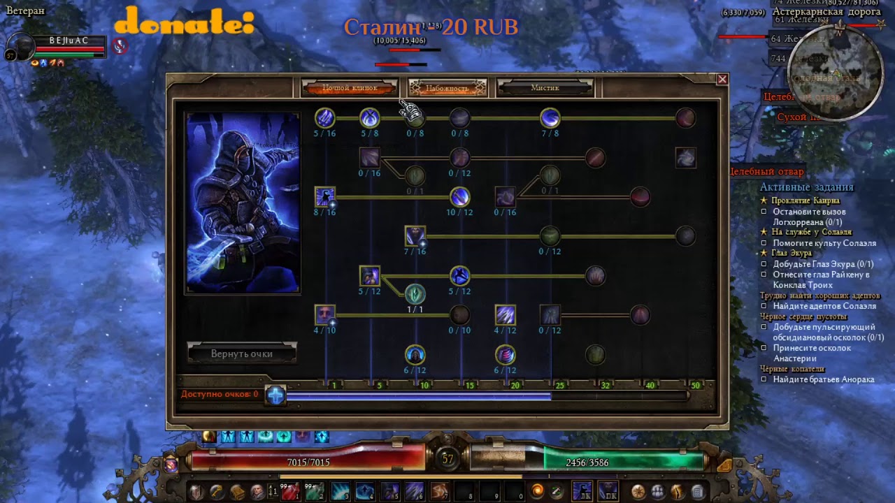 Grim Dawn: Co-op Stream#6 :Велиас (Valera MXM) и Алисия (Hibiki). Сезон холода!