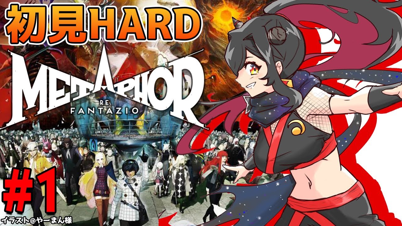 【メタファー：リファンタジオ/ネタバレ注意】#1 初見HARD！ついに発売！メタファーやる！！【樹つつき/メタファー初見実況】