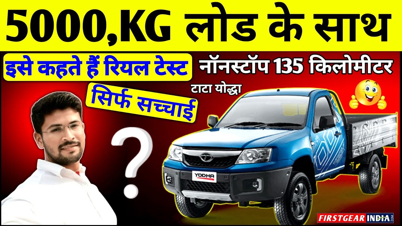 New Tata Yodha 2.0 live Loading Test 