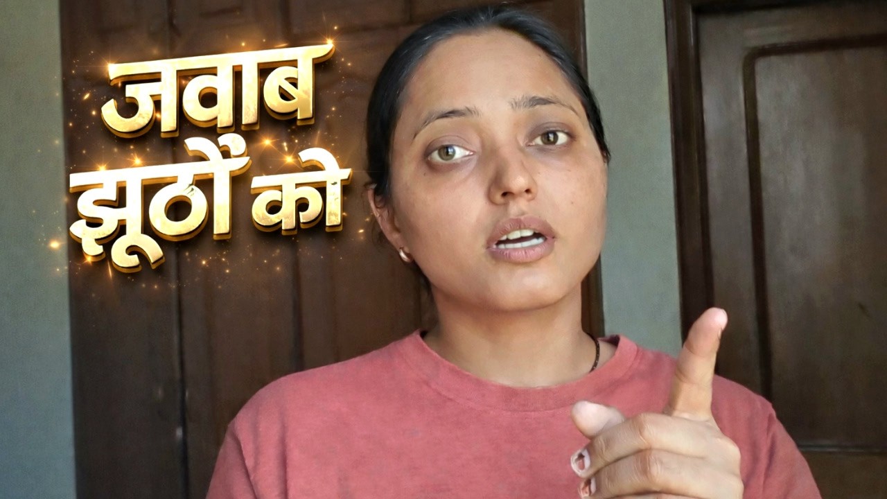 जवाब देना जरूरी था......