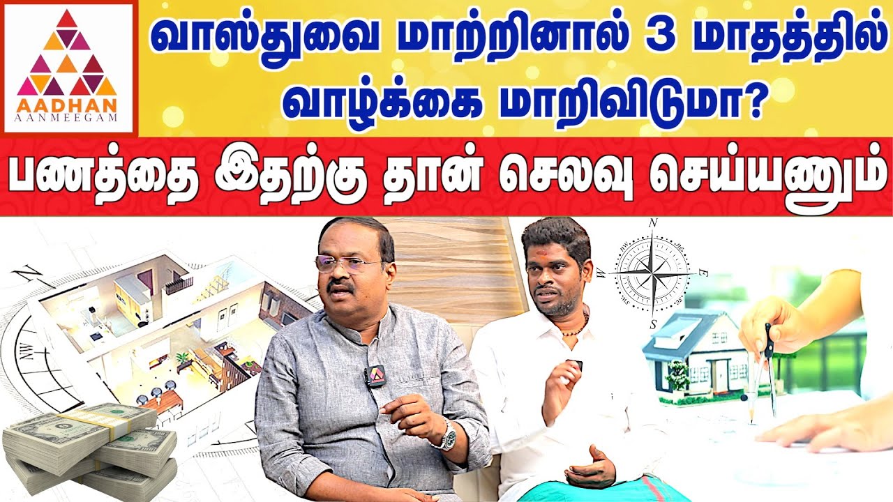 இந்த கோவிலுக்கு போனால் கண்டிப்பா எல்லாமே மாறிவிடும் |  DR . Ravi Ramana | ALP Sampath #vastu