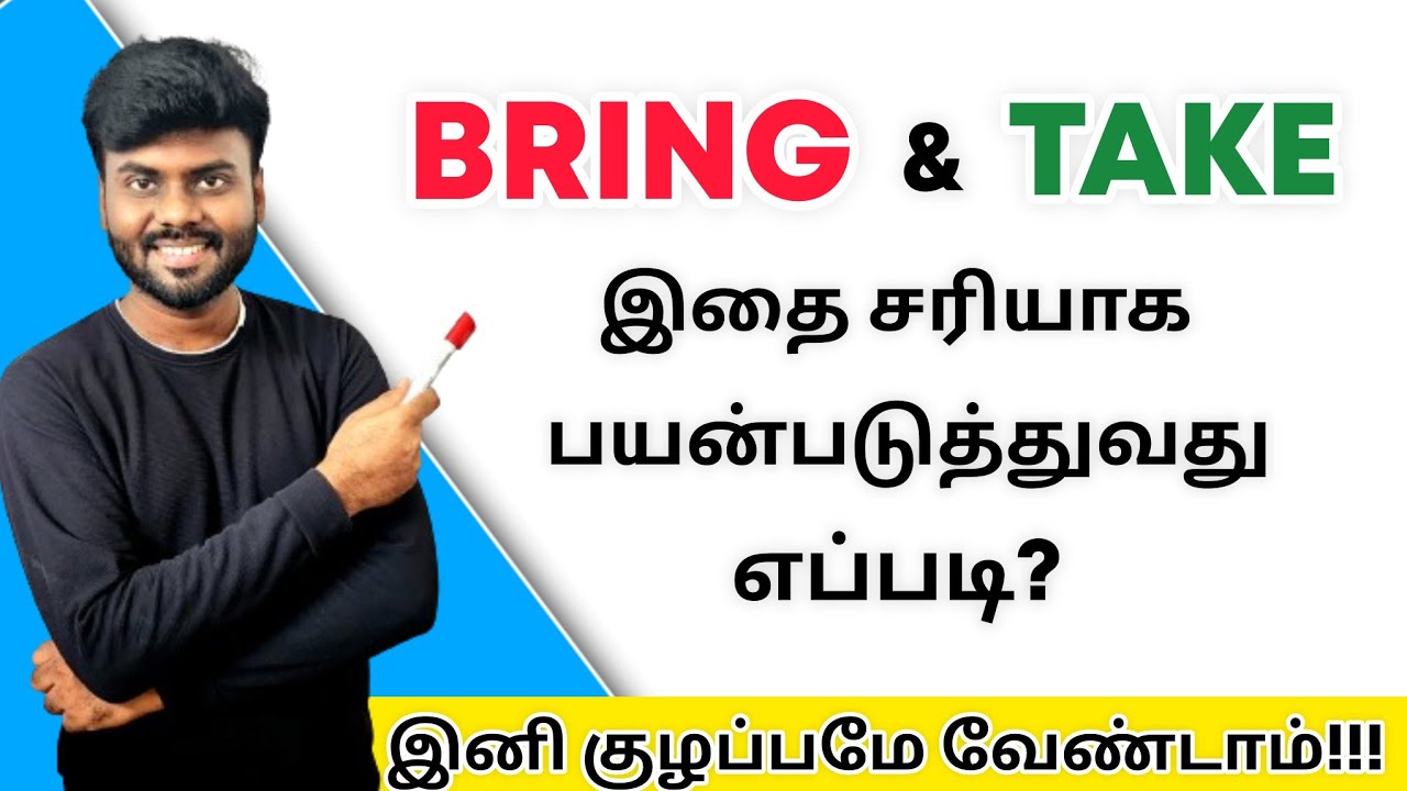 Difference Between BRING & TAKE | Spoken English in Tamil | Confusing Words in English |