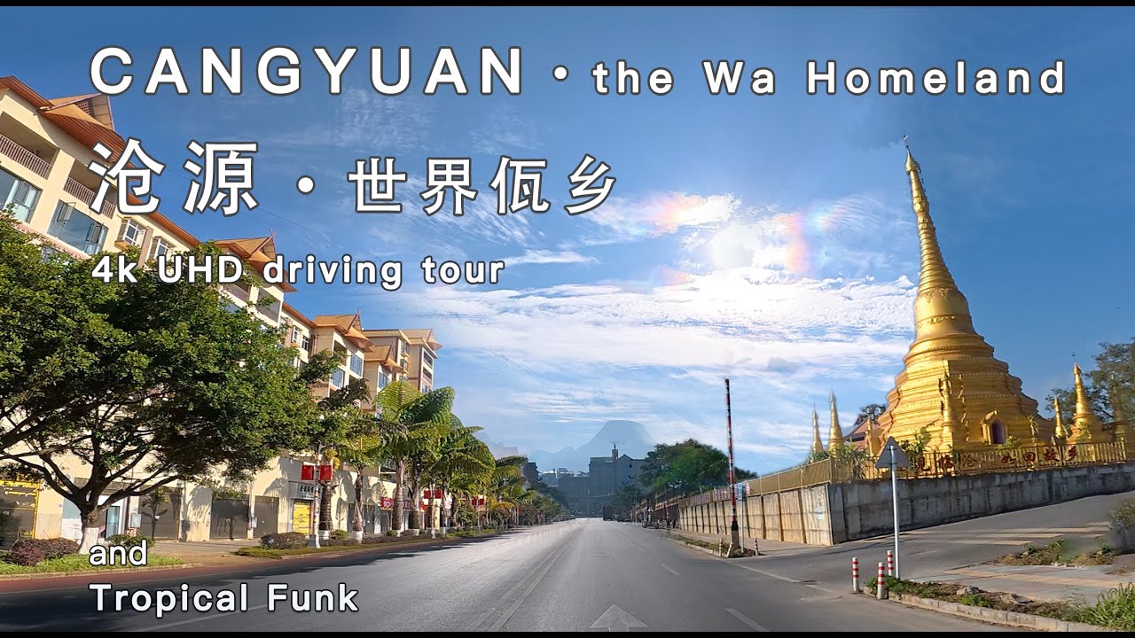 Auspicious Clouds+Chill Borderlands｜Cangyuan🐃: The Treasure of Wa Culture | 4K UHD POV+Tropical Funk