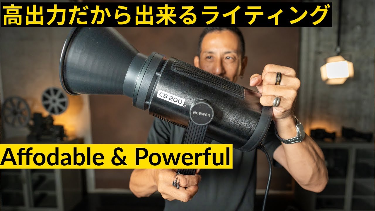 動画にも写真にもコスパ最高な高出力ライト NEEWER CB200B