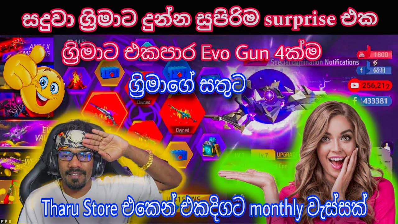 ⛔  සදුවා ග්‍රීමාට දුන්න සුපිරිම surprise එක