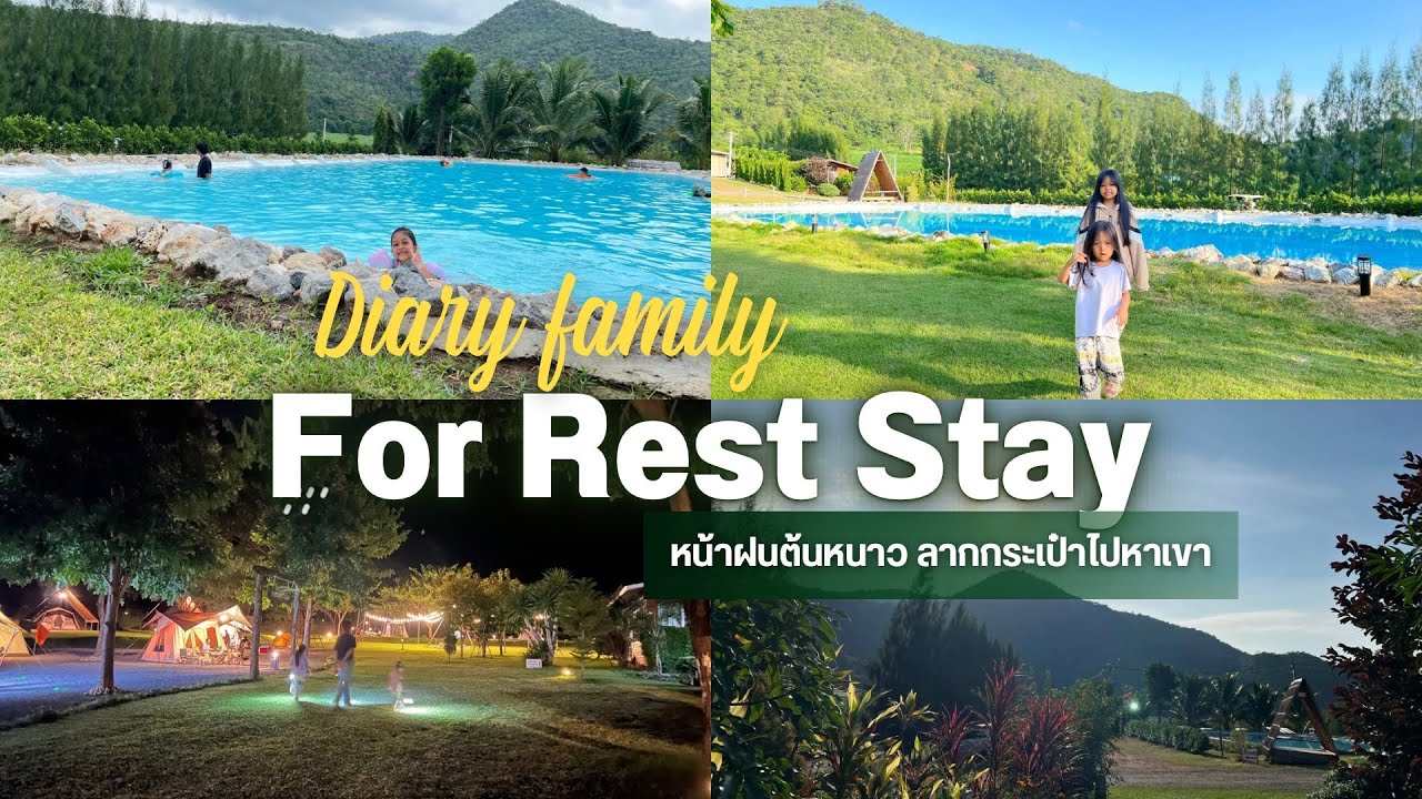 For Rest Stay ลานกางเต็นท์กาญจนบุรีกลางฮุบเขา มีสระว่ายน้ำ | For Rest Camp 🏕️ | Maprang&Mali 