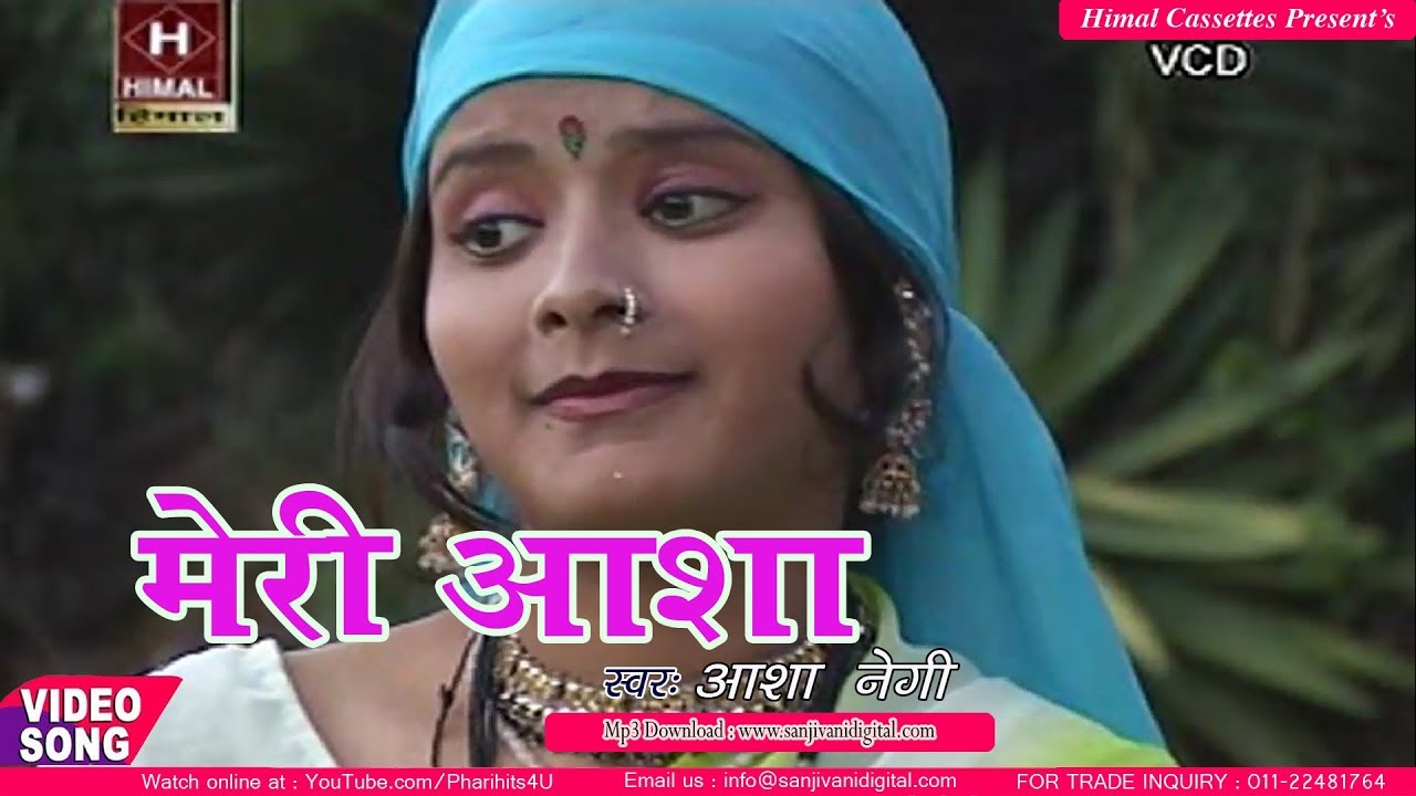 ✅2017 सुपरहिट कुमाऊनी गीत ! Asha Negi ❤ मेरी आशा  ! Meri Duppta Udi Go ❤ Latest Kumaoni Songs