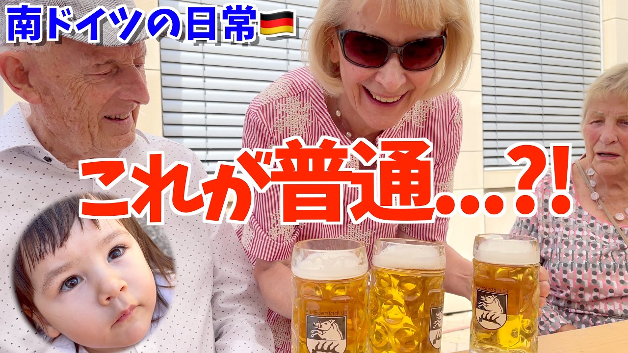 南ドイツの日常がこれ🍺｜街祭りで感じた文化の違い