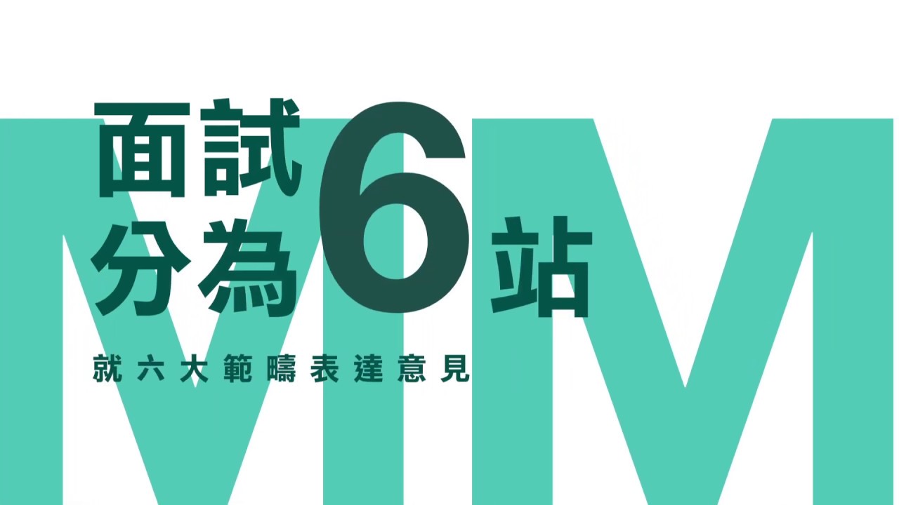 Learn more about the Multiple Mini Interview (MMI) for MBBS Applicants