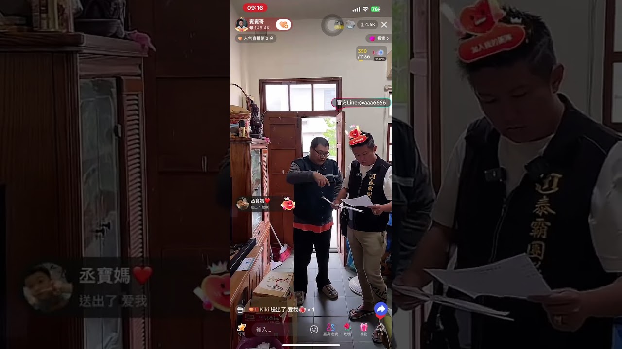 賓賓哥 員林個案2025年1月8日 星期三 09:07