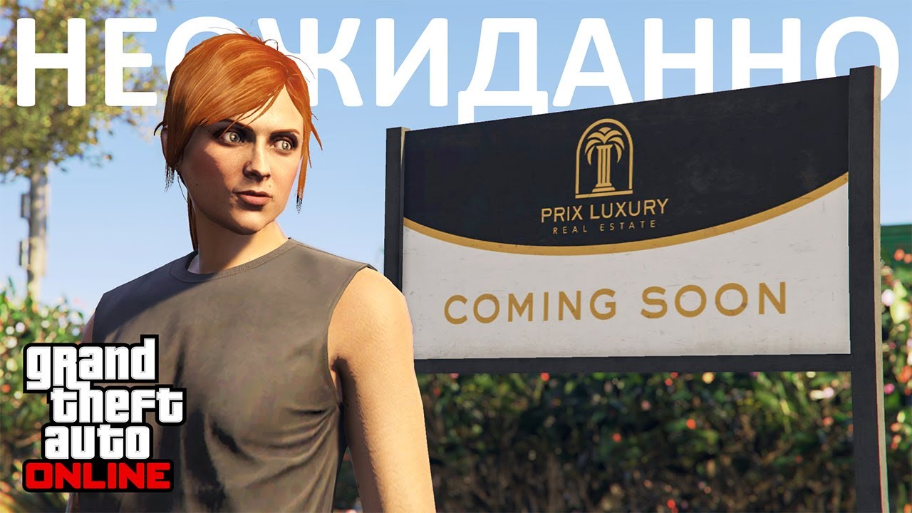 ОБНОВА перед ОБНОВОЙ в GTA Online