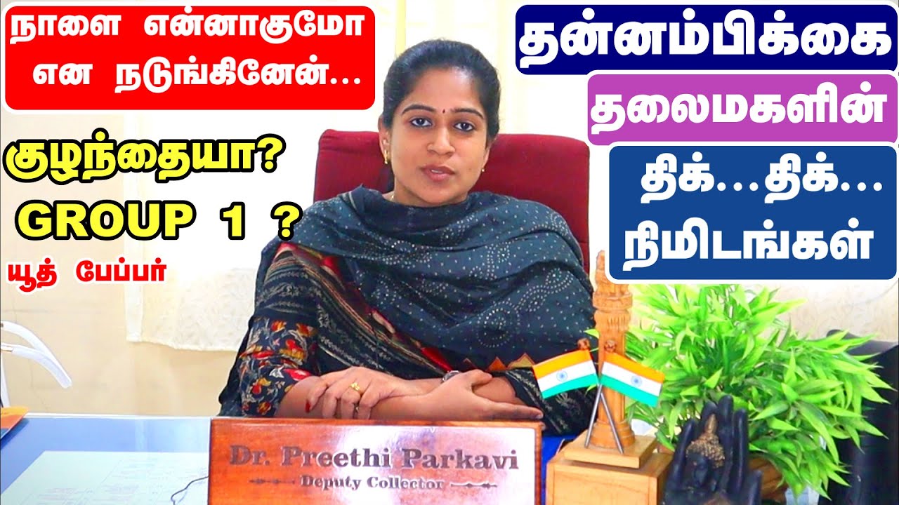 குடும்ப தலைவிகளே உங்களுக்கு ஒன்று சொல்லவா ? தோழிகளே ! உங்களைப் போலவே நானும் ... | Preethi Parkavi DC