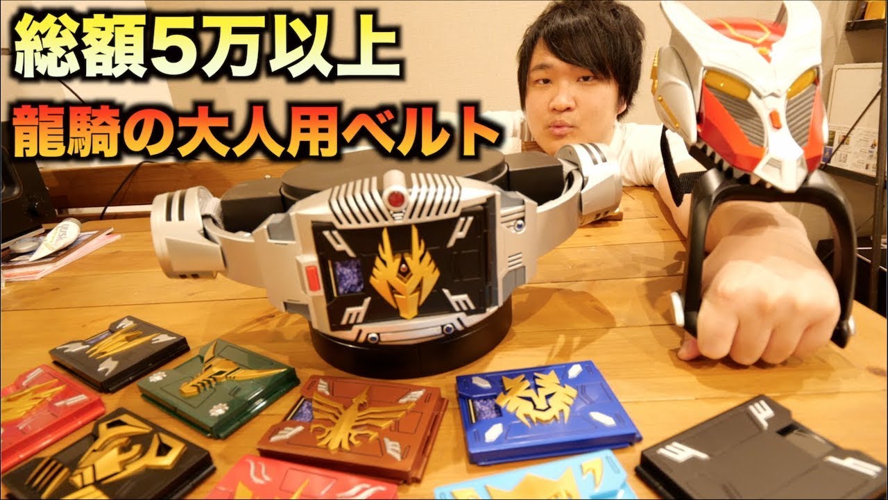 仮面ライダー龍騎の大人用のベルトのクオリティがヤバイ！！　【CSM Vバックル&ドラグバイザー】
