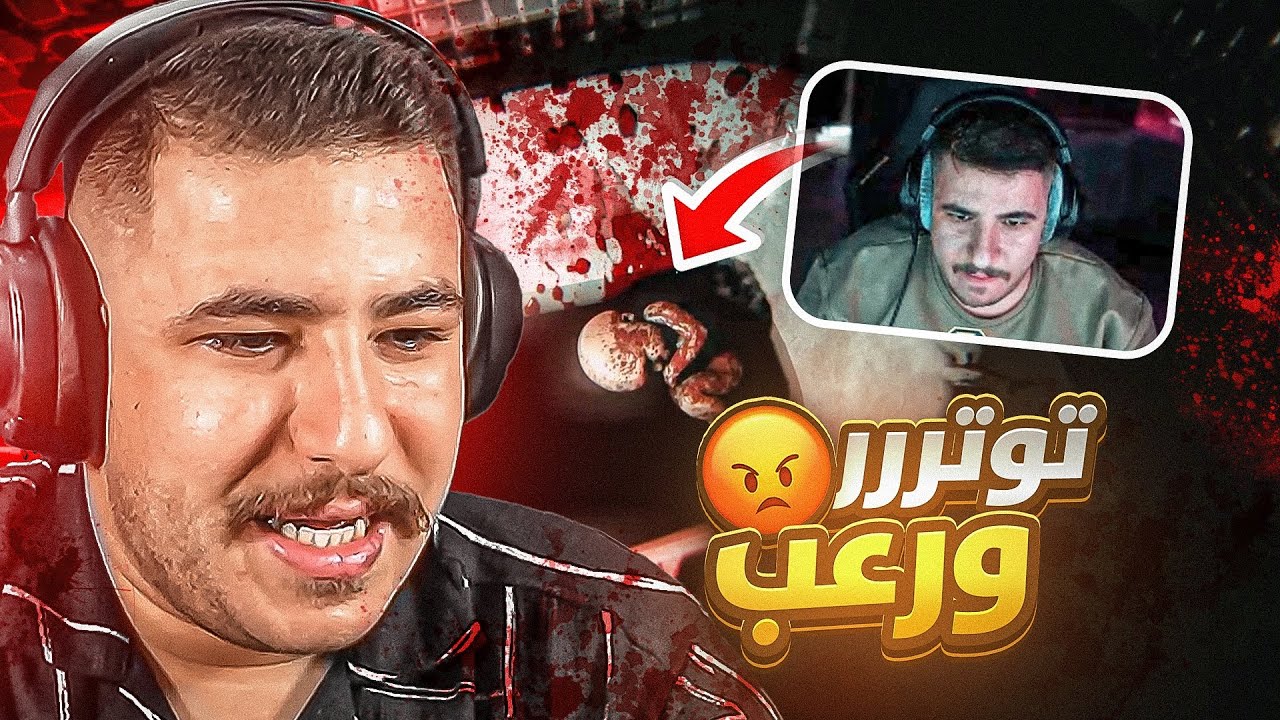  لعبت اكثر لعبة رعب بتحتاج تركيز !! توتر مو طبيعي 🤯🔥