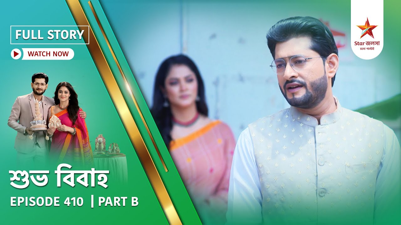 Full Story | Shubho Bibaho | Episode 410 | Part B