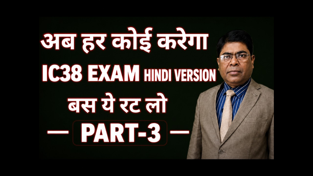 IC38 EXAM QUESTION AND ANSWERS Part - 3  | बस ये रट लो 100% granty@navinkumarnirmal5395