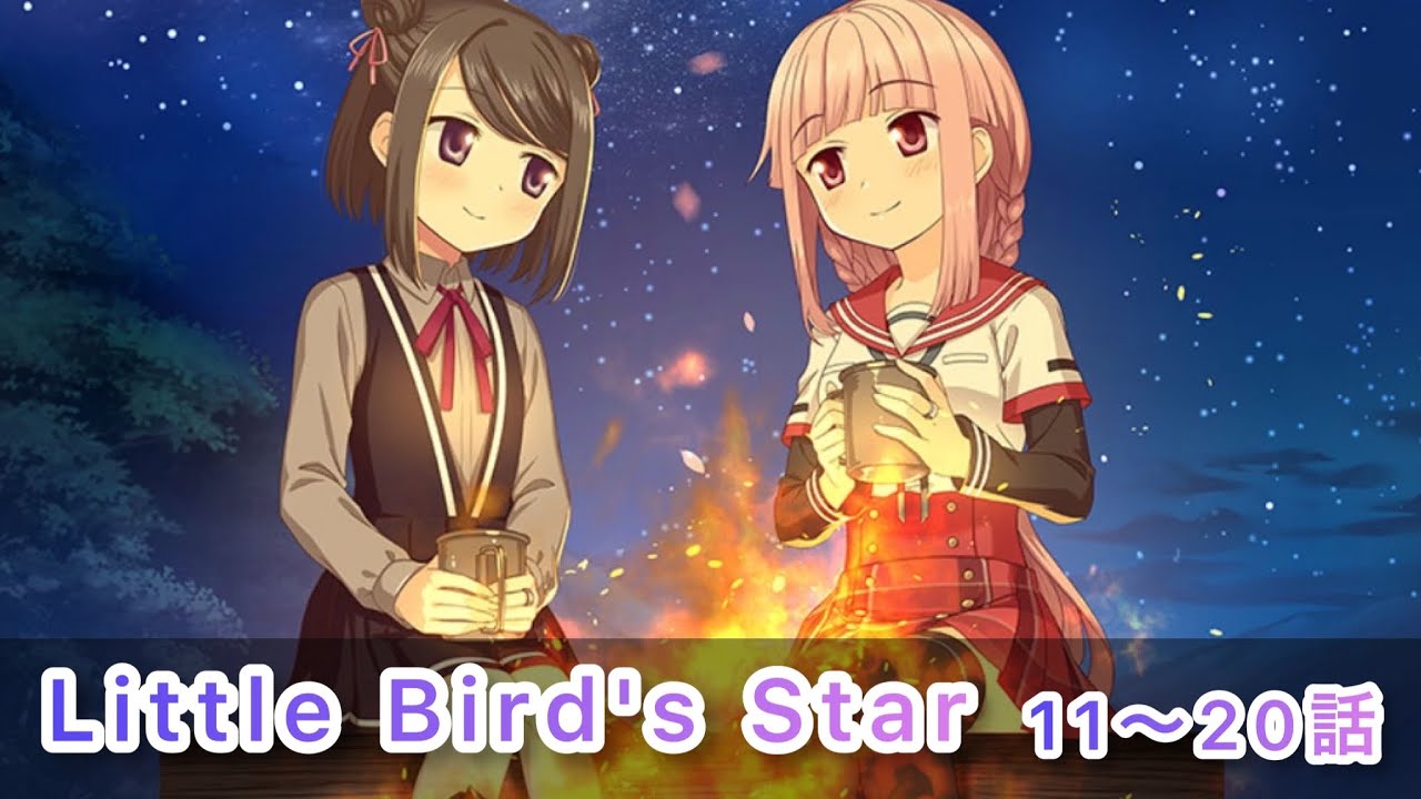 マギレコ『Little Bird's Star』ストーリー Part2【マギアレコード】