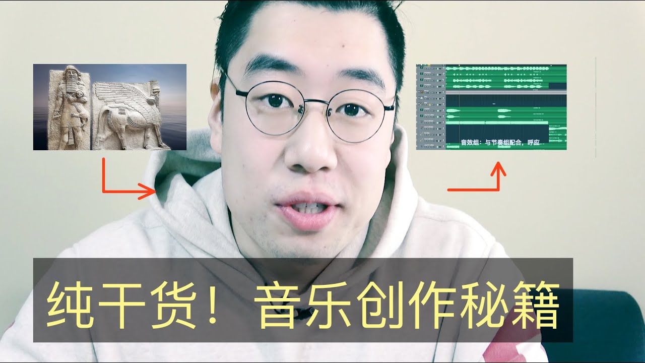 纯干货！音乐创作学习秘籍