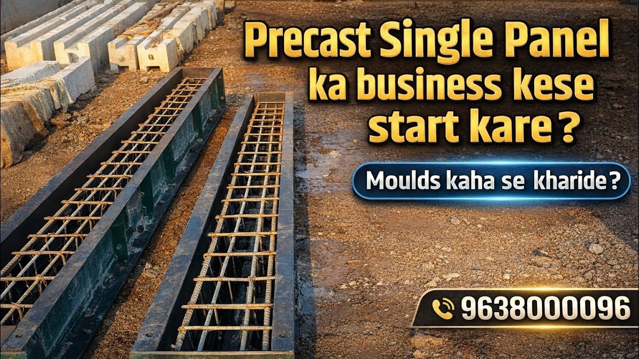 Precast Panel Kaise Banaye? Single Panel Business Startup Guide | Step-by-Step Process #single#panel