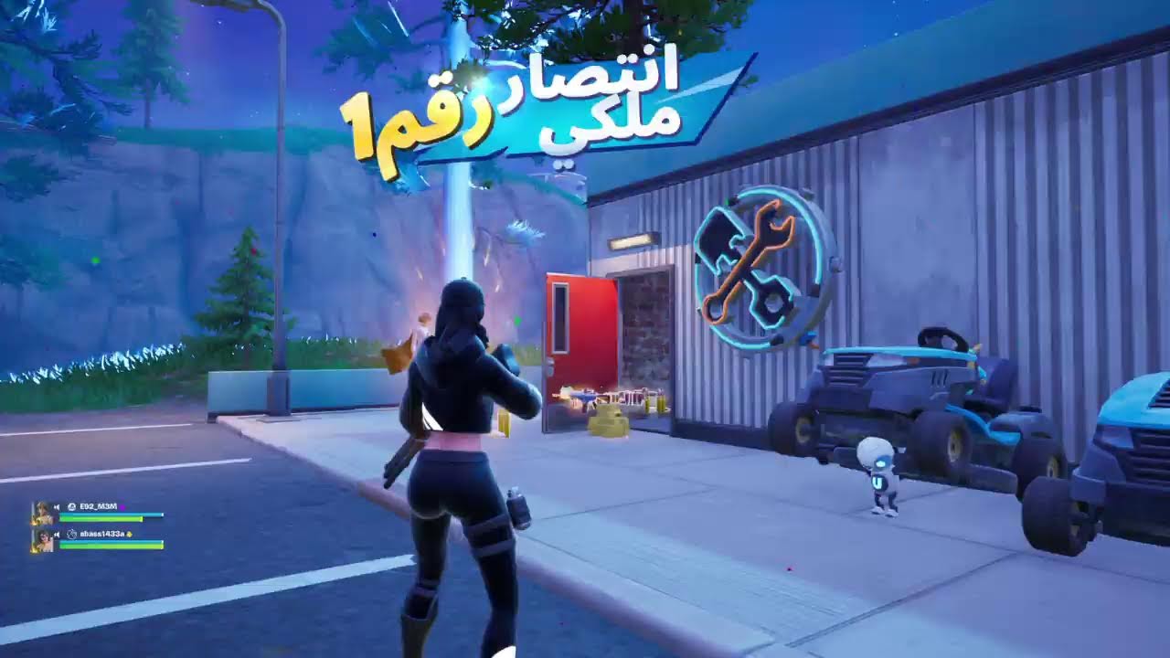 بث فورتنايت فل رواق